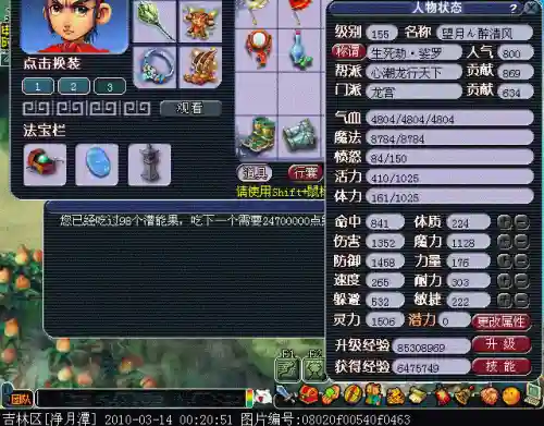 梦幻西游生死劫怎么杀6插图1