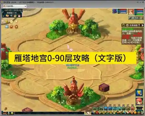 梦幻西游雁塔地宫守卫插图1