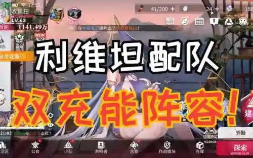 利维坦阵容搭配推荐插图