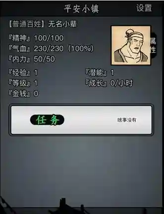 放置江湖古墓派学技能插图1