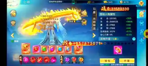 青云诀刷装备插图