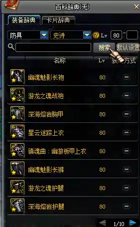 黑暗武士装备啊_1插图1