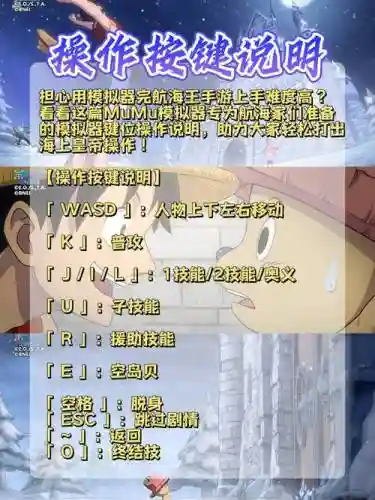 psv海贼王燃烧之血技能按键_1插图