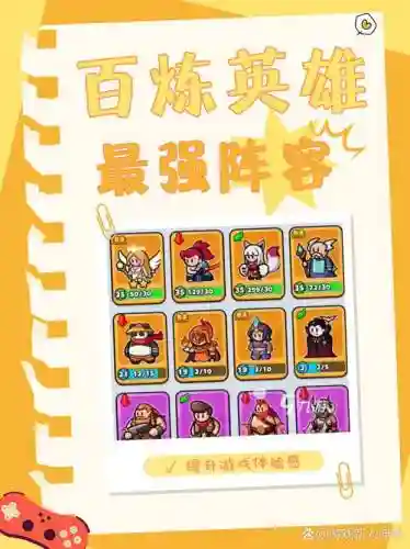 常驻英雄阵容搭配插图1