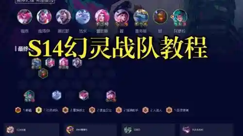 lol迷幻阵容插图1