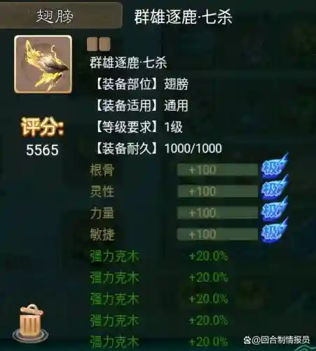 大话西游手游仙武器炼化6插图
