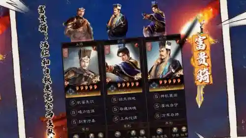 SP郭嘉搭配阵容插图