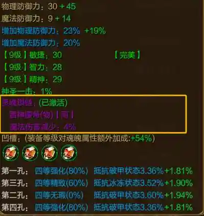 征途装备升级要什么_2插图
