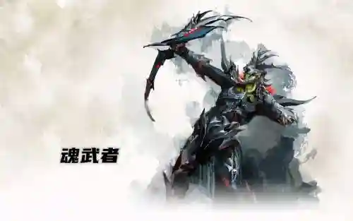魂武者定住人的技能_1插图1