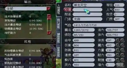 梦幻西游狂暴和物暴_1插图