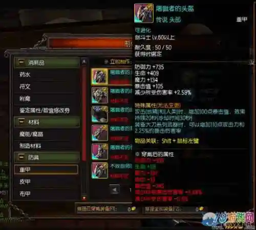 疾风之刃65级过度装备_1插图1