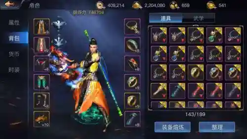 手游九阳神功起源装备插图