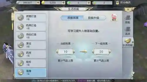镇魔曲生活技能随机插图