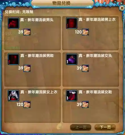 武林外传武器兑换插图1