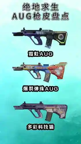 吃鸡送武器皮肤插图1
