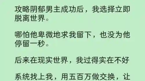 另一个他攻略插图