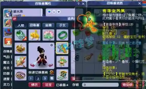 梦幻西游109到129要准备什么好插图1