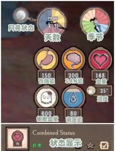 饥荒人物小白mod攻略_1插图