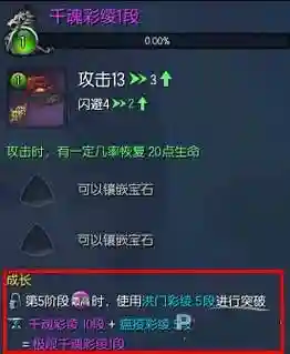剑灵武器如何突破插图1