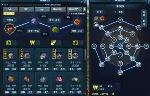 神刀门pve攻略插图1
