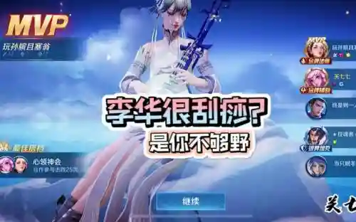 李华搭配阵容_1插图1