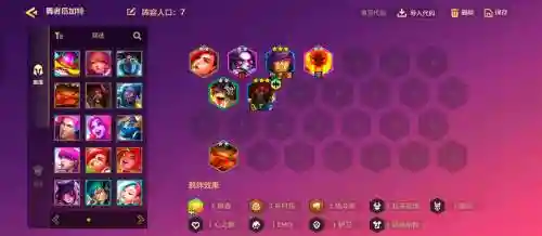 马加特最新阵容搭配插图1