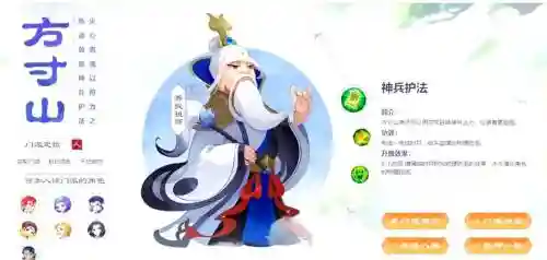 梦幻西游手游方寸2017插图1