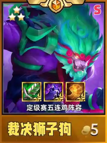 狮子奶阵容插图