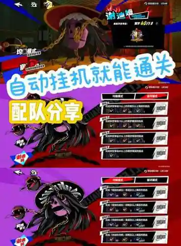 40级阵容插图