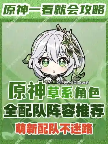 草哥阵容插图1