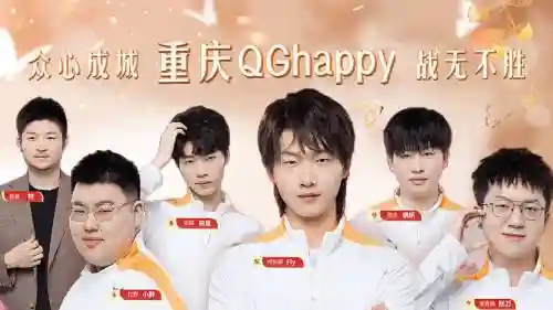 qghappy阵容搭配插图