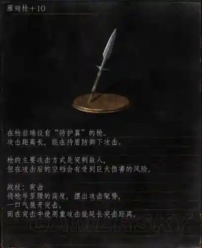 黑魂三敏捷号武器推荐插图1