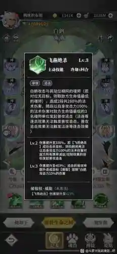 白鹤前期阵容插图1