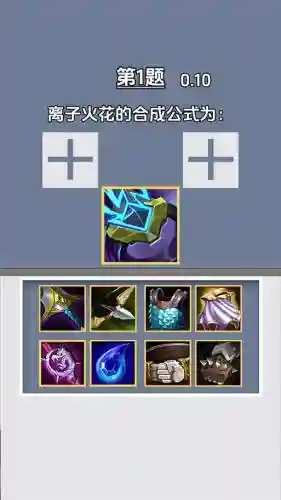 火花魔术阵容_1插图1