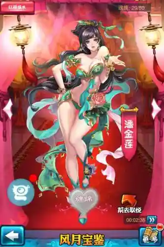 我-A后宫时代技能发动插图