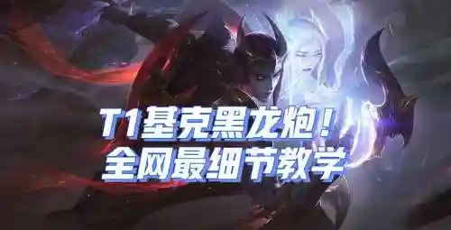 使命召唤手游黑龙阵容搭配插图1