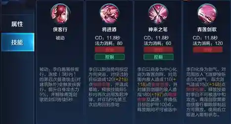 李白上什么技能插图1