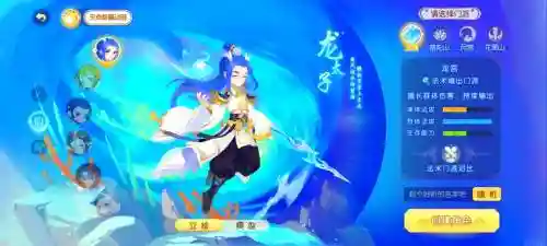 梦幻西游2龙宫飞升技能插图1