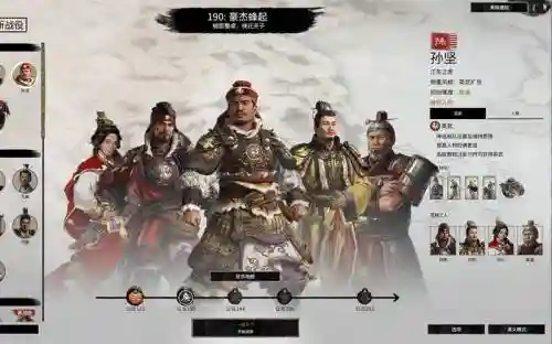 全面战争三国孙权阵容搭配插图