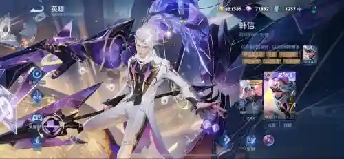 灵魂韩信阵容插图1