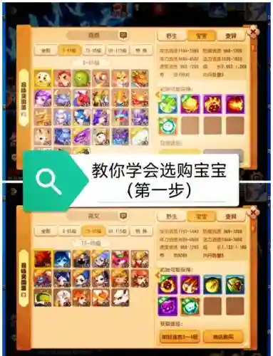 梦幻西游2召唤兽秘传任务详解插图1
