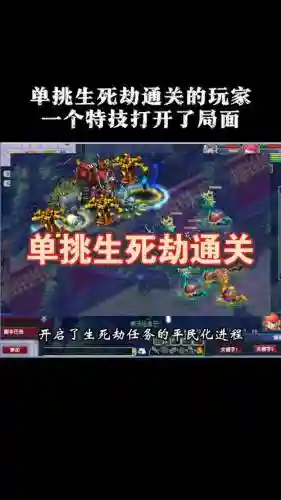 梦幻西游生死劫在那接的插图1