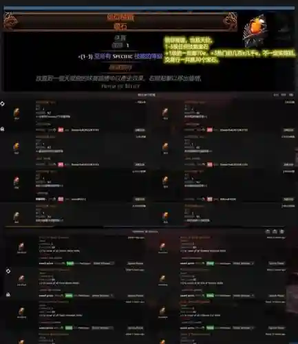 流放之路装备售卖插图1