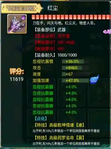 朱紫坊玲珑小小龙装备插图1