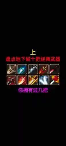dnf大叔选哪个灵药武器插图1