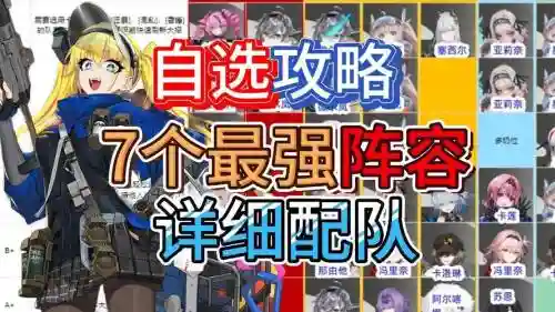 纳斯阵容搭配_1插图1