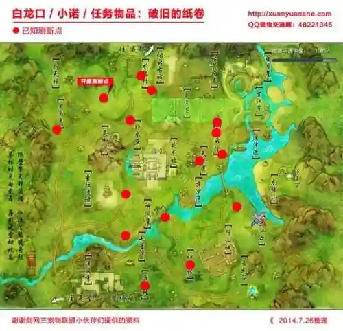 剑三重制版小诺攻略插图1
