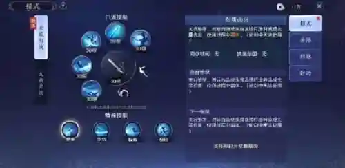 天涯明月刀太白pvp经脉技能插图1