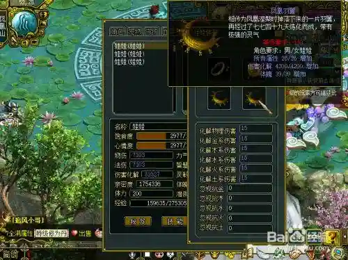 问道孩子装备怎么弄的插图1