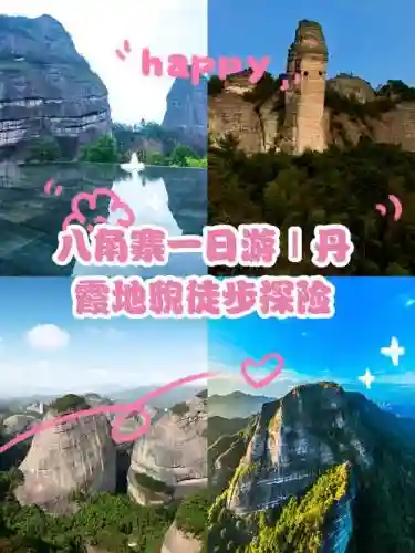 梦幻西游八角寨去哪里了插图